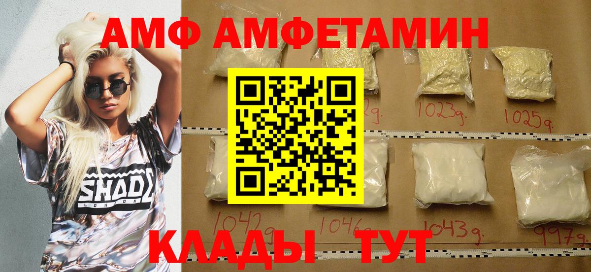 Амфетамин VHQ Дивногорск