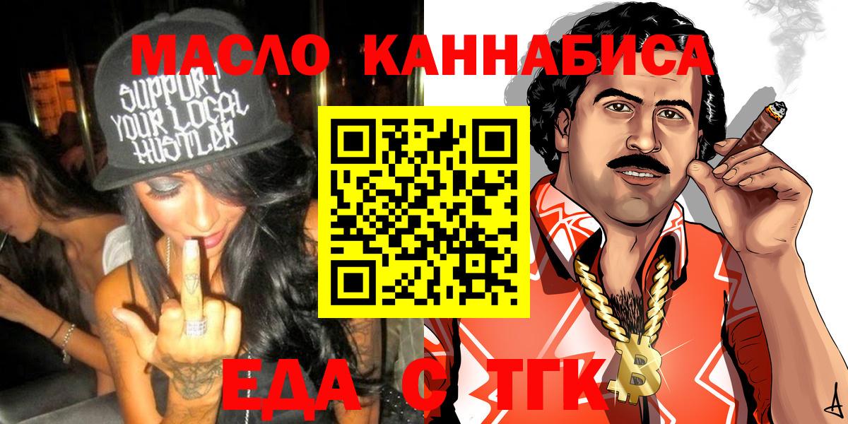Canna-Cookies марихуана  Вход с VPN  Дивногорск 