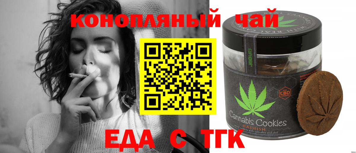 Canna-Cookies марихуана Дивногорск