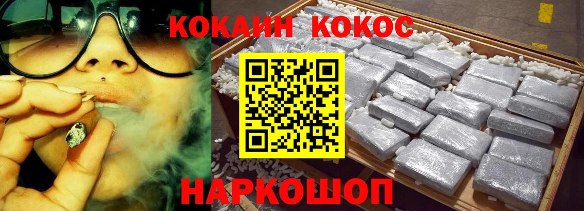 Cocaine Перу  Вход с VPN  Дивногорск  Cocaine 98% 