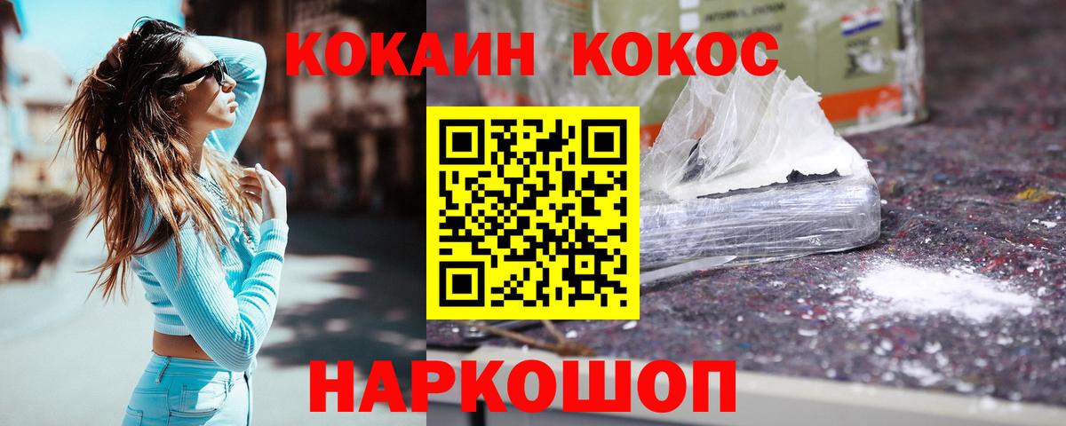 Кокаин FishScale Дивногорск