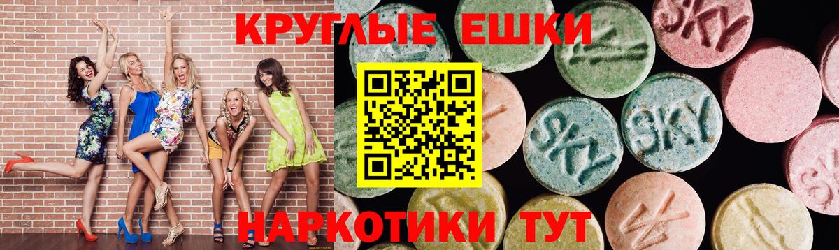 Дивногорск  ЭКСТАЗИ VHQ  Ecstasy бентли  Вход с VPN 