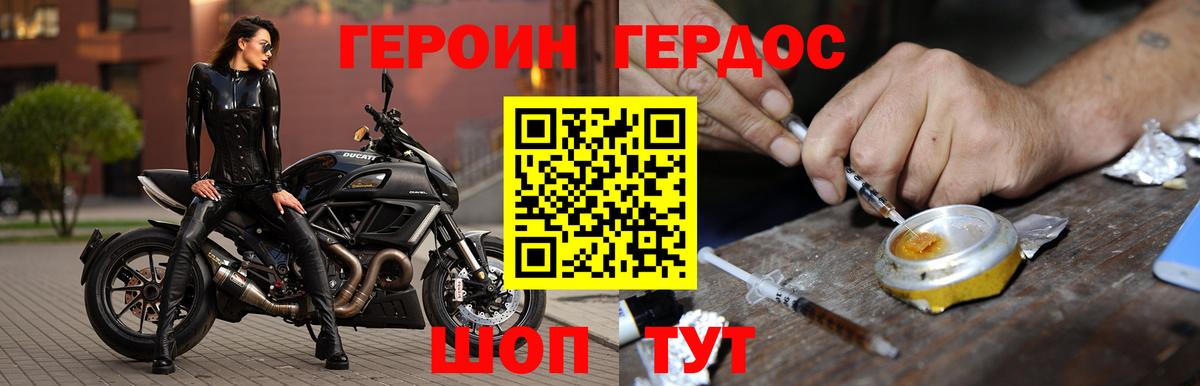 Героин белый Дивногорск