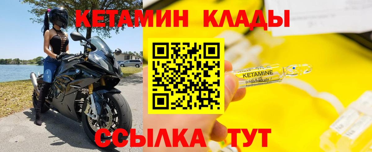 Кетамин ketamine  Вход с VPN  Кетамин ketamine  Дивногорск 