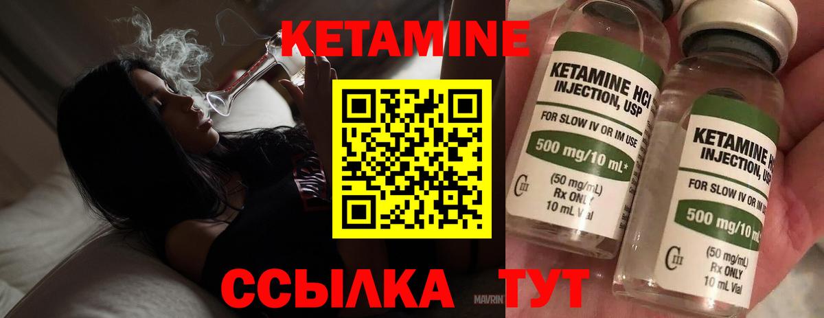 КЕТАМИН ketamine Дивногорск