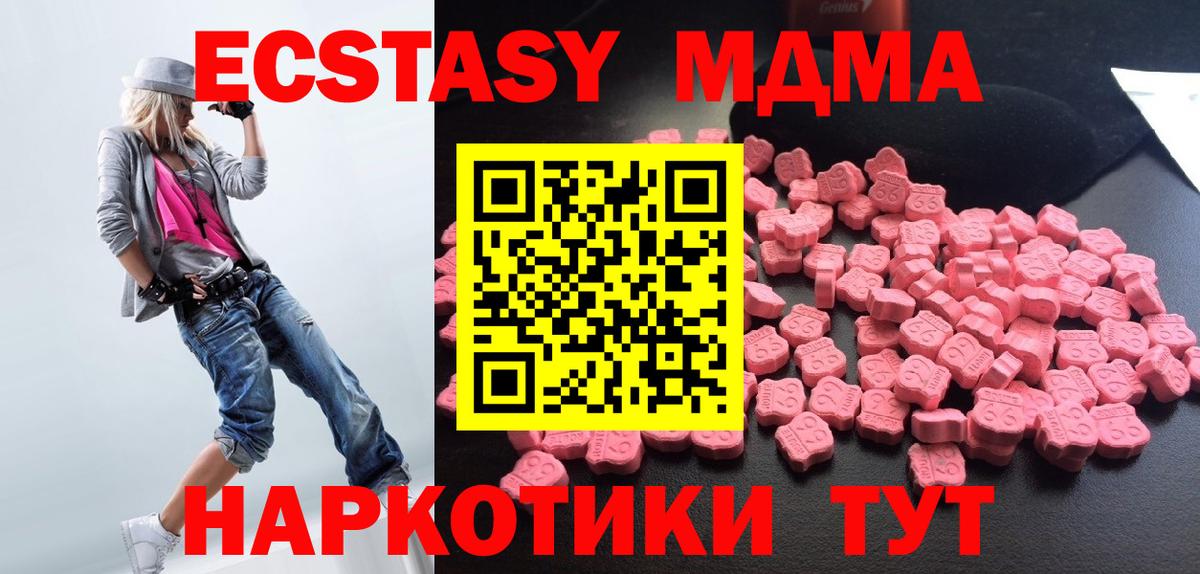 МДМА  MDMA кристаллы  Дивногорск  Вход с VPN  МДМА crystal 