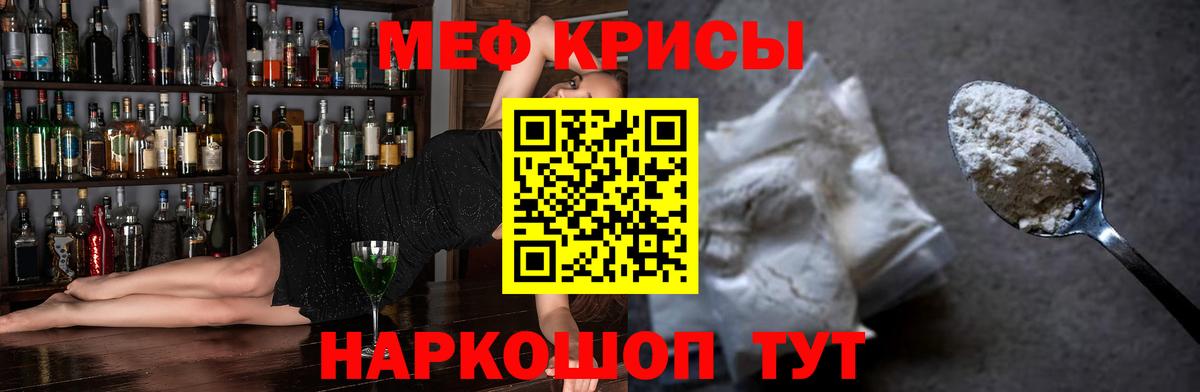Дивногорск  Мефедрон VHQ  Вход с VPN  где купить наркоту  Мефедрон 4 MMC 