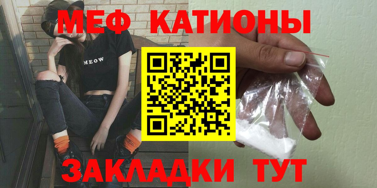 Меф мяу мяу мука Дивногорск