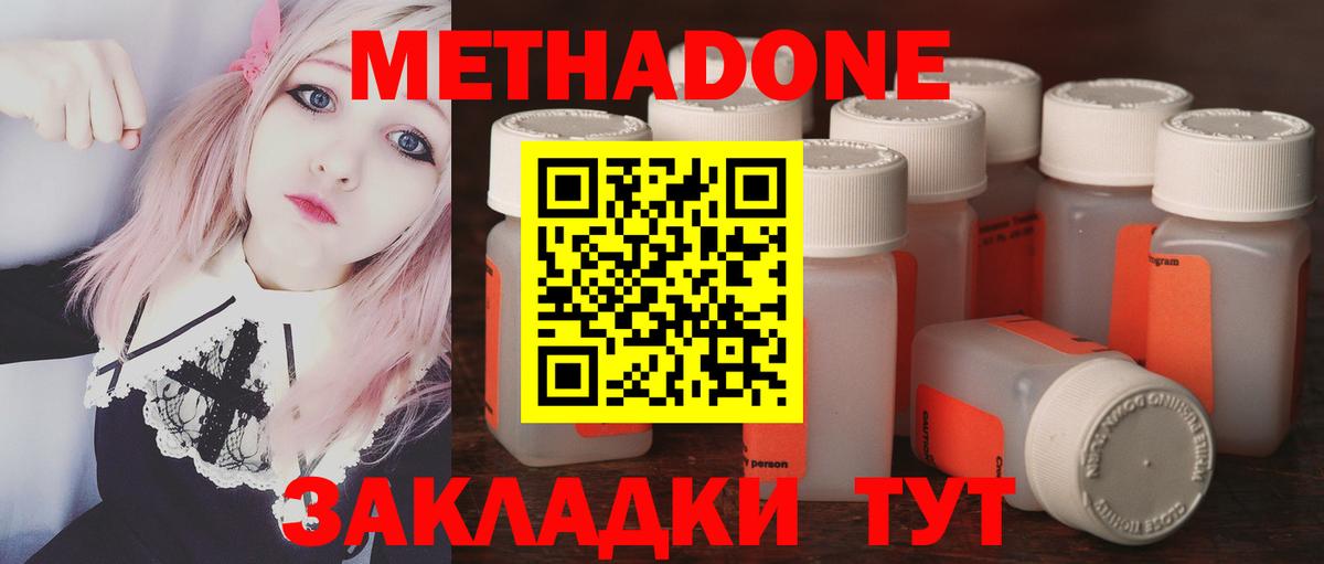 Дивногорск  Метадон белоснежный  Вход с VPN  МЕТАДОН VHQ 