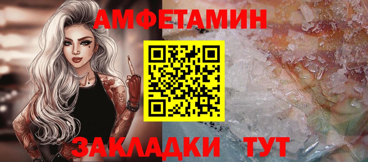 Метамфетамин пудра Дивногорск