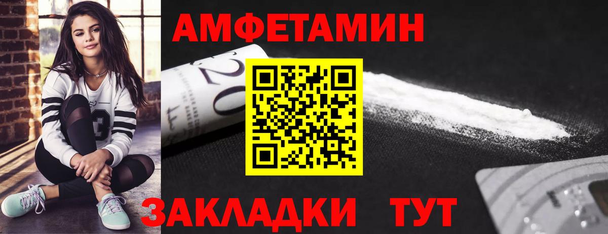 МЕТАМФЕТАМИН  Первитин Декстрометамфетамин 99.9%  Вход с VPN  Дивногорск 
