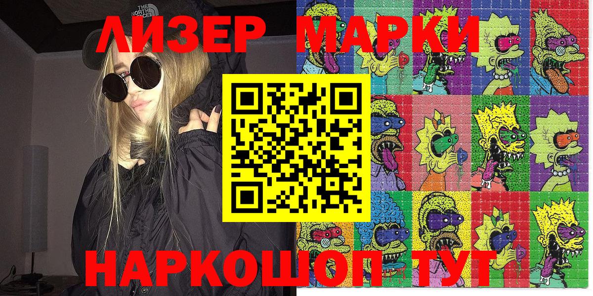 Марки NBOMe 1,5мг  Вход с VPN  Дивногорск 