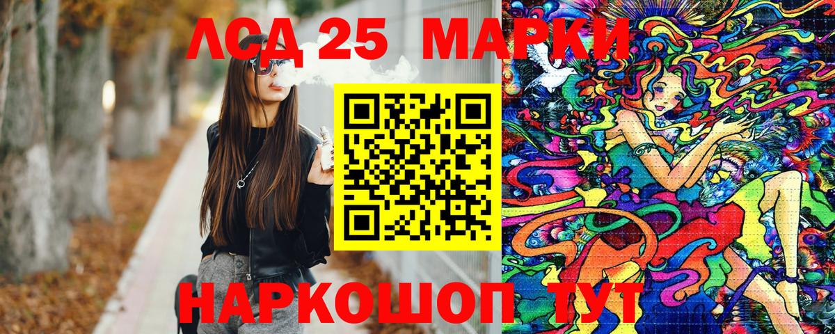 Марки NBOMe 1500мкг Дивногорск