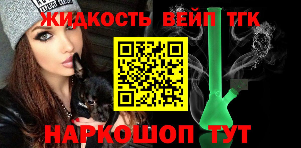 Дистиллят ТГК THC oil Дивногорск