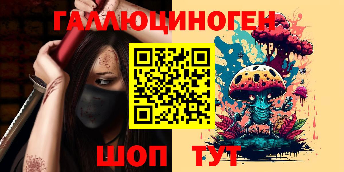 Псилоцибиновые грибы прущие грибы Дивногорск